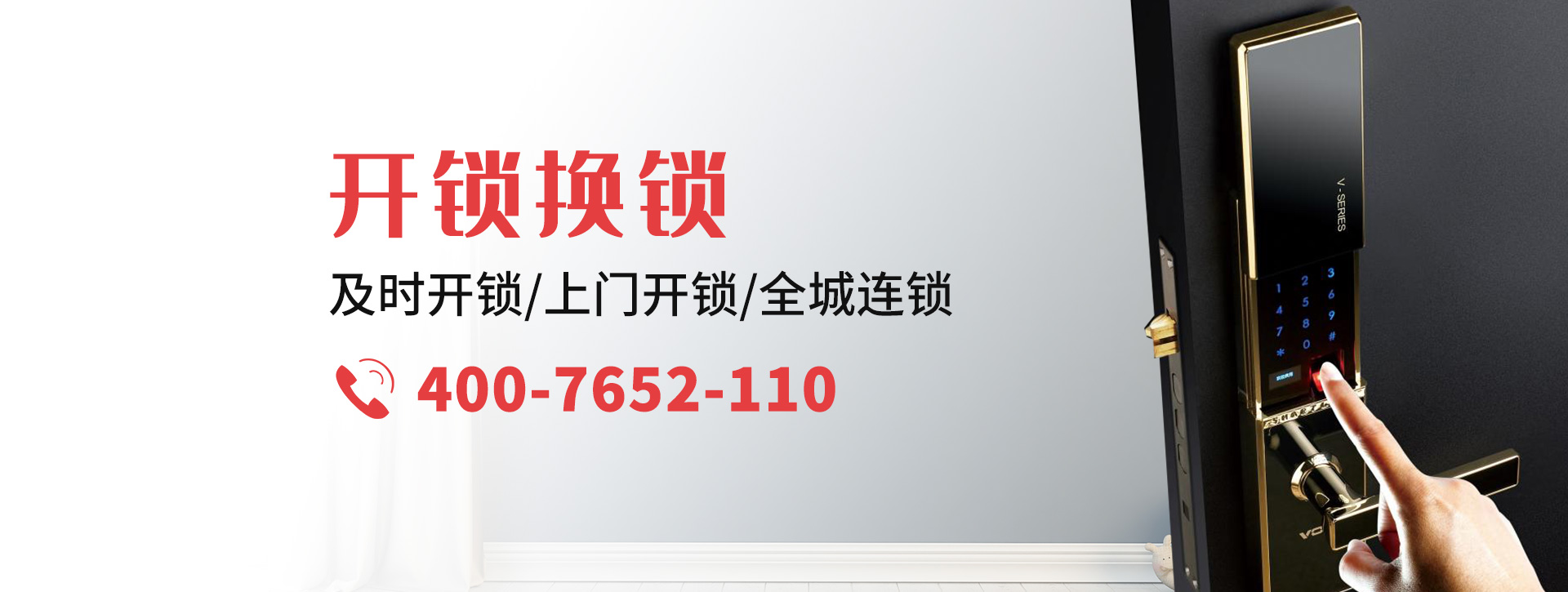 克拉玛依banner